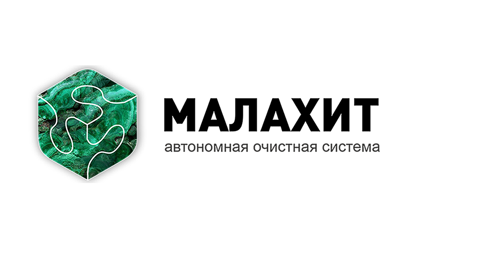 Малахит
